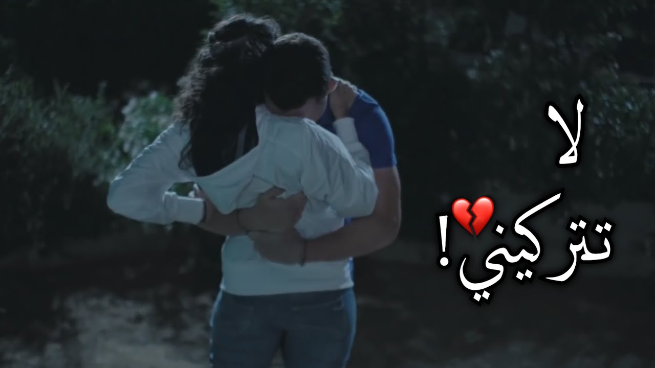 حضنها و بكى💔!
