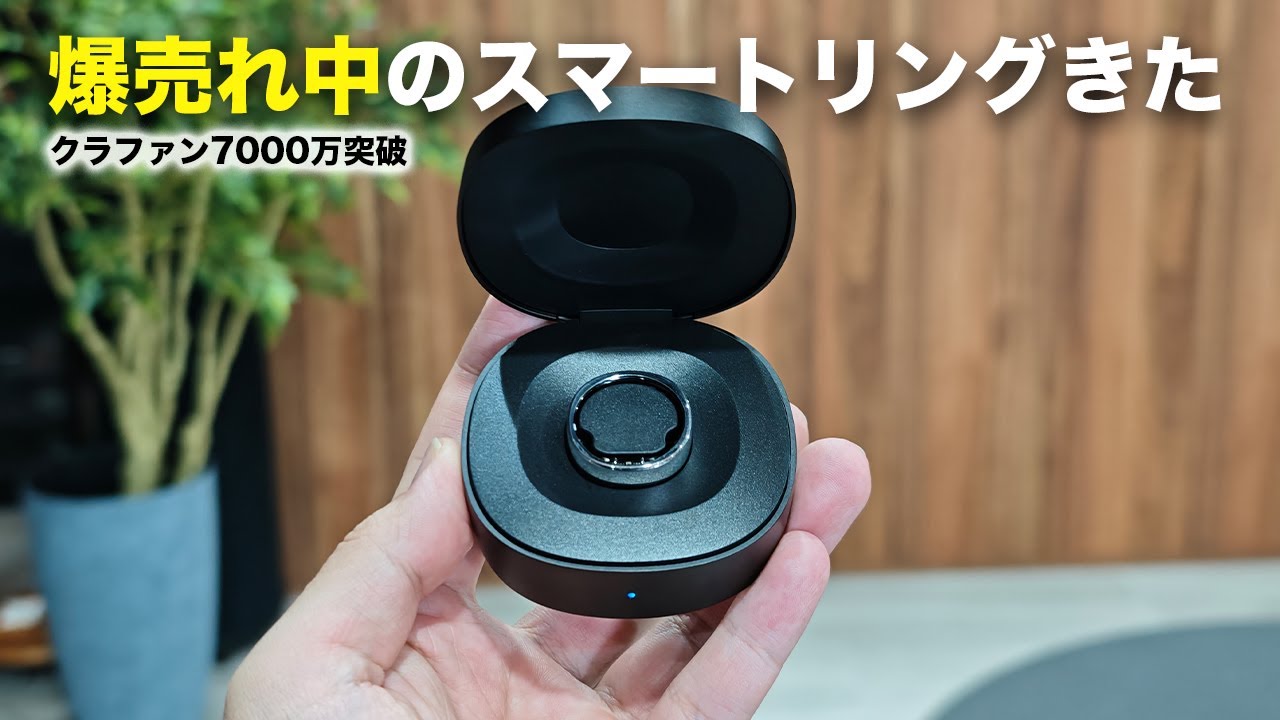 爆売れ中のスマートリングがやってきた／RingConn第2世代