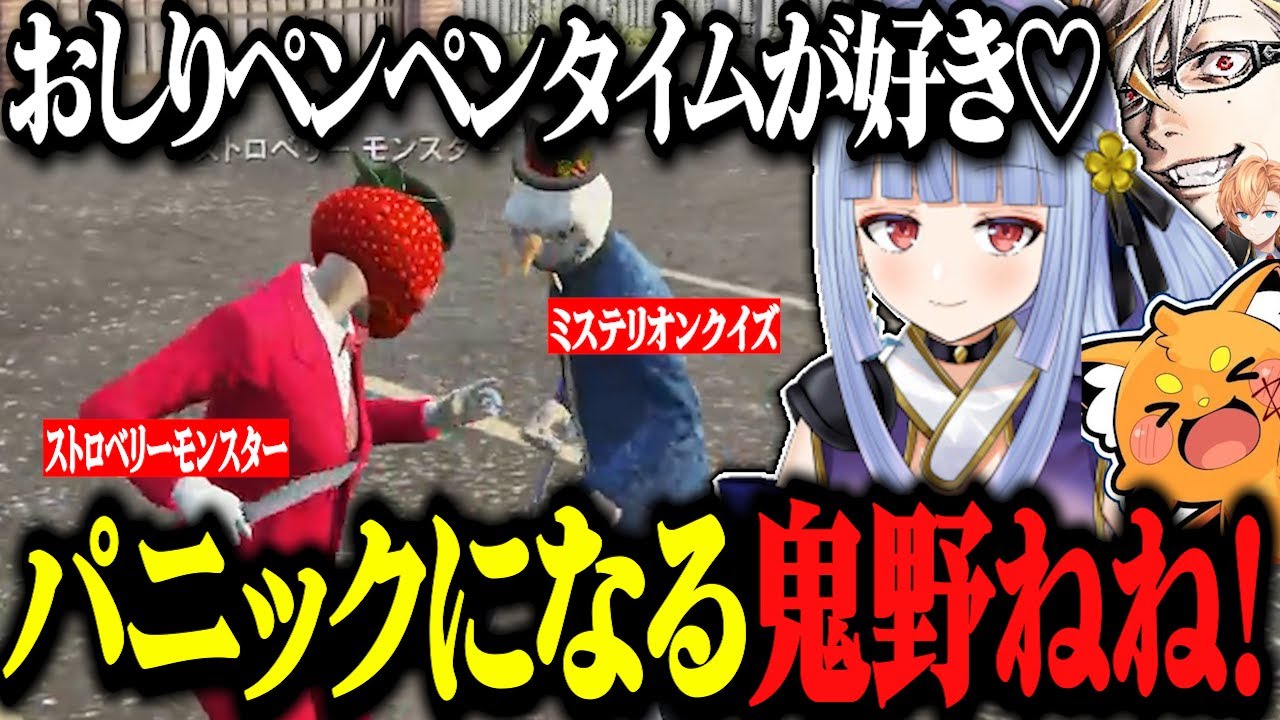 【ストグラ】久々に師匠と共に新規住民達にちょっと怖い思いをさせていく鬼野ねねwww【ストグラ切り抜き/寧々丸/キングスターダイヤモンドズズ】