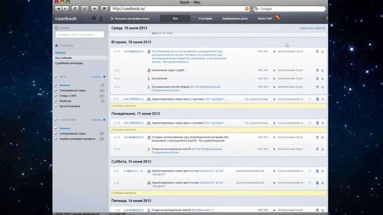 Casebook. Обзор возможностей