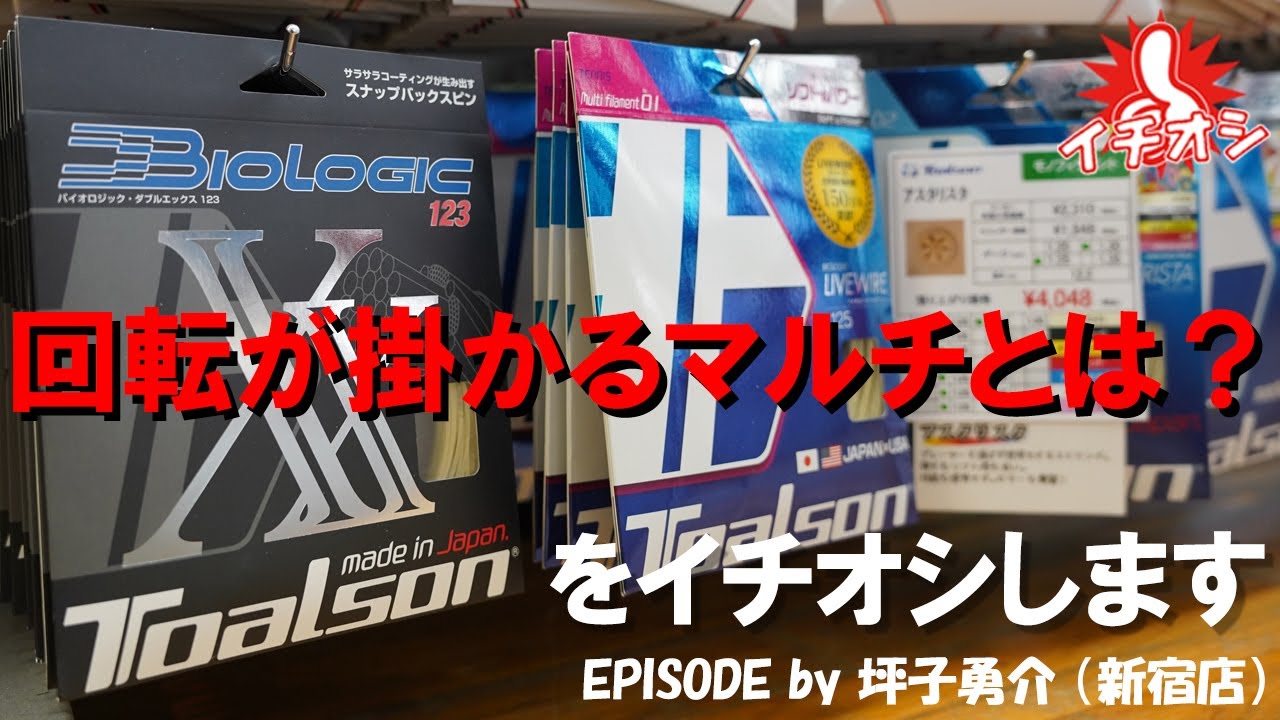 柔らかーいマルチでスピンが掛かる？！