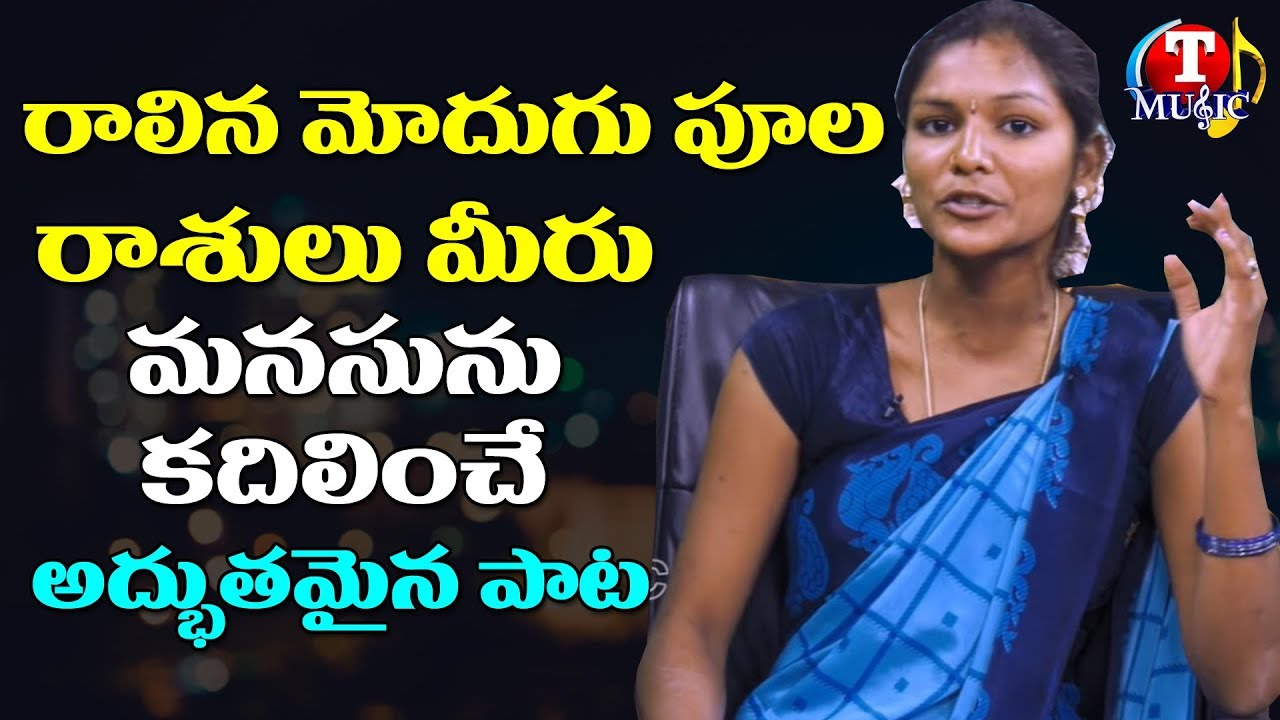 Telugu Folk Singer Manisha Folk Songs | Jaanapadalu | Telugu Folk Songs | Top Telugu Music