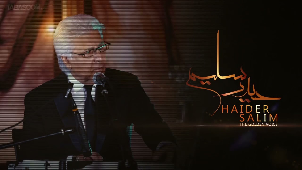 Haider Salim - Nasim e Sabba / حیدر سلیم- نسيم صبا