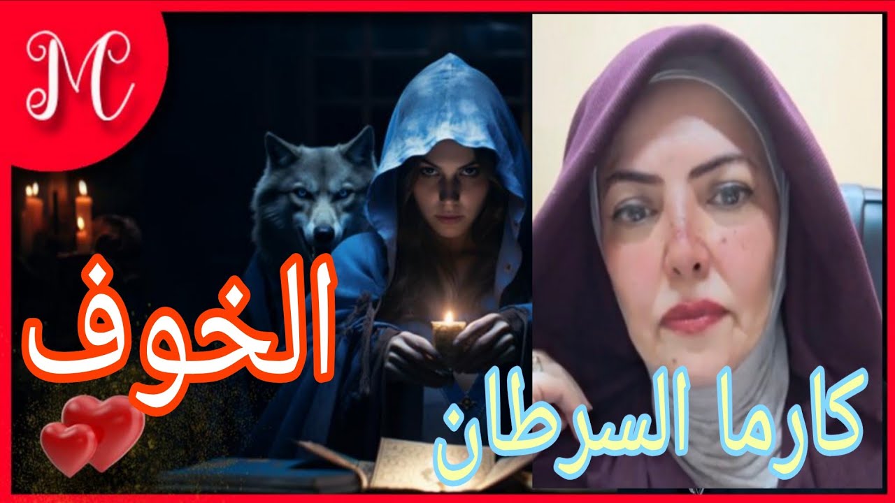 كارما وجزاء من ظلم برج السرطان💞نقطة تحول💞