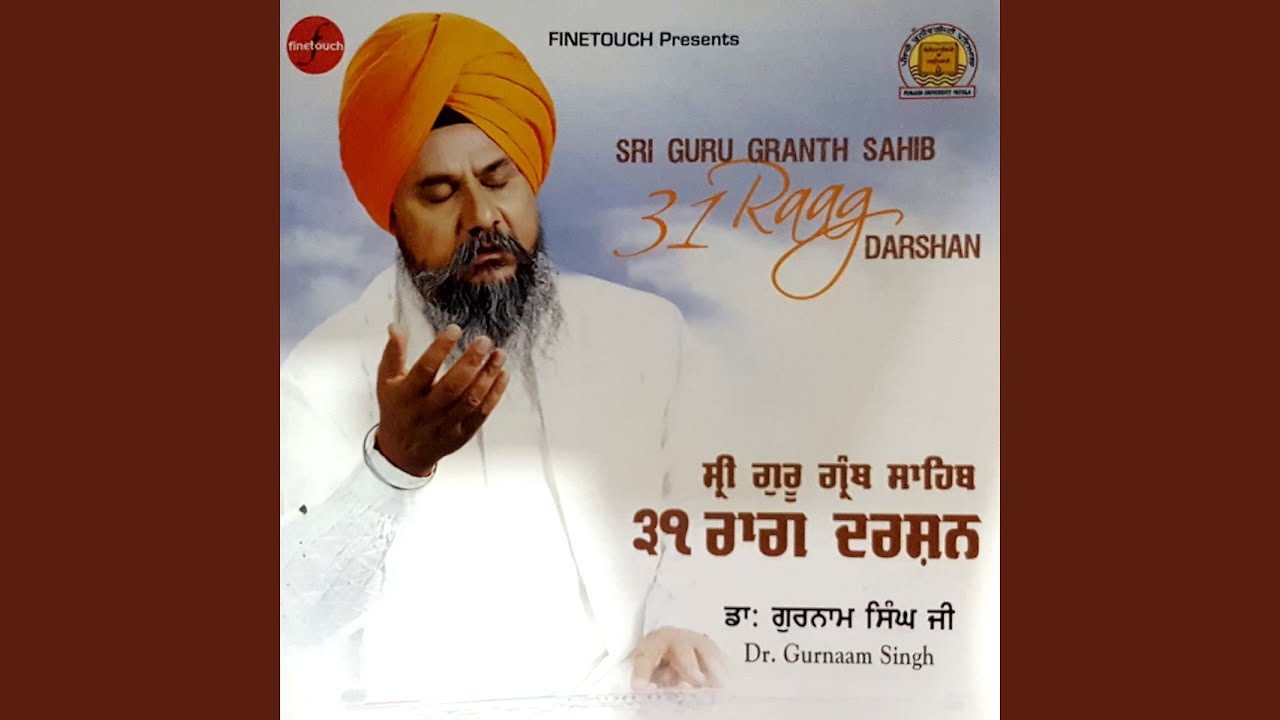 Har Bin Jeeo Jal Bal Jao