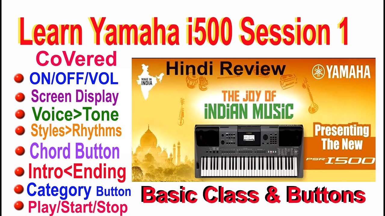 हिंदी में 1@Learn Yamaha i500 | Session-1 | एक बेहतरीन कलाकार की तरह बजाना शुरू करें | बीज इन्डिया