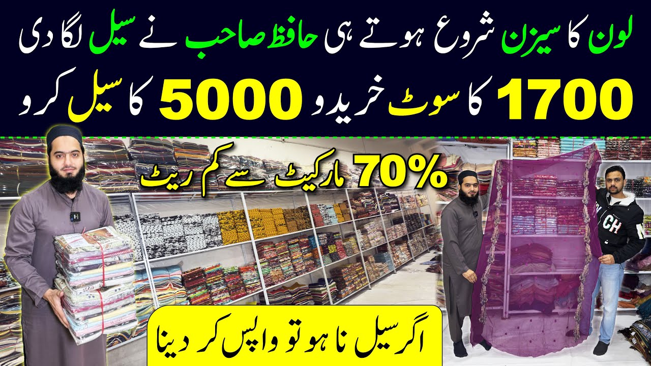 Lawn Suits for Ladies | New Summer Collection | Pakistani Lawn | Printed Lawn Suits for Ladies