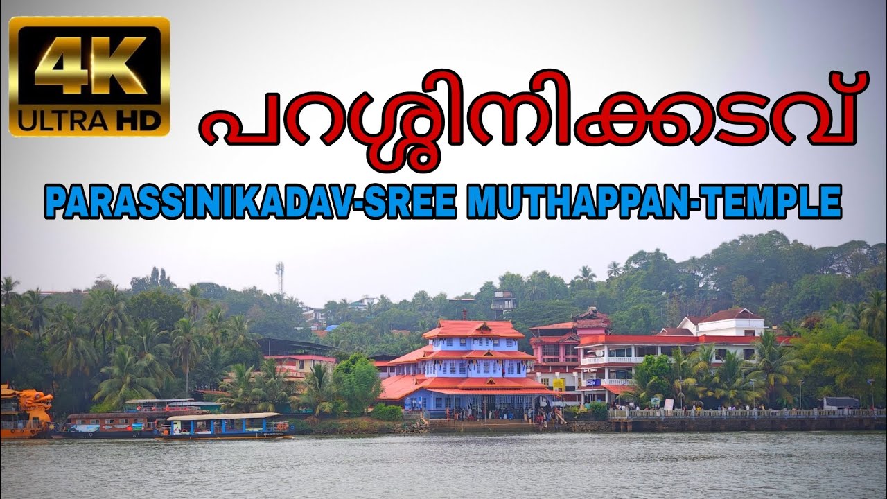 Parassinikadav-Sree Muthappan Madappura(Temple)🙏 #parassinikadavu #muthappan #temple #kannur #india 