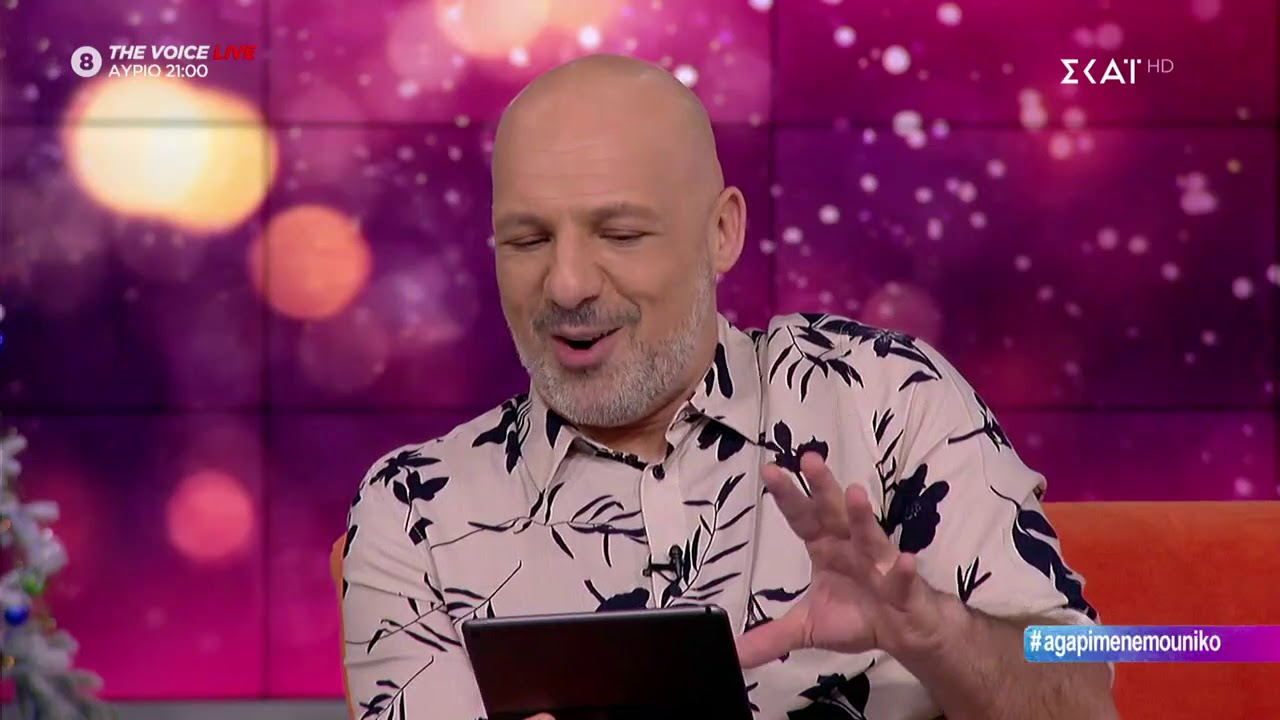 Καλό Μεσημεράκι | Λύνουμε τα ερωτικά σας! | 05/12/2019
