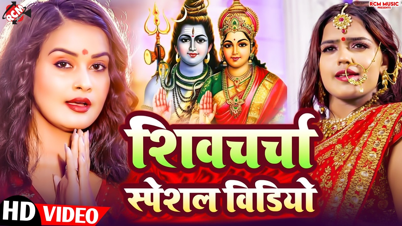 🔥 शिव गुरु के वो रहस्य जो आपका जीवन बदल देंगे | Best Shiv Charcha Jukebox 2026