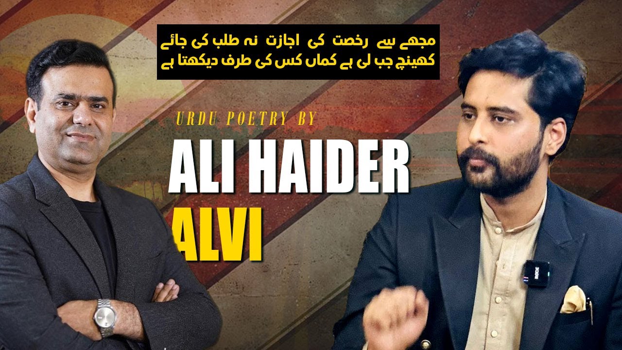 Ali Haider Alvi - Andaz e Najam - TikTok Viral Poetry - G A Najam - 2 Lines Poetry