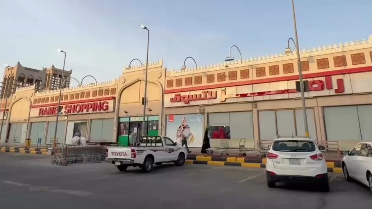 عروض حريقة 🔥 (أسواق رامز) فرع التصوير الحياة بلازا حتى 13 يوليو