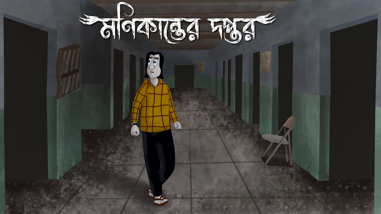 Monikanter Doptor - Bhuter Golpo | Mysterious Office | Bangla Animation | Horror Story | Scary | JAS