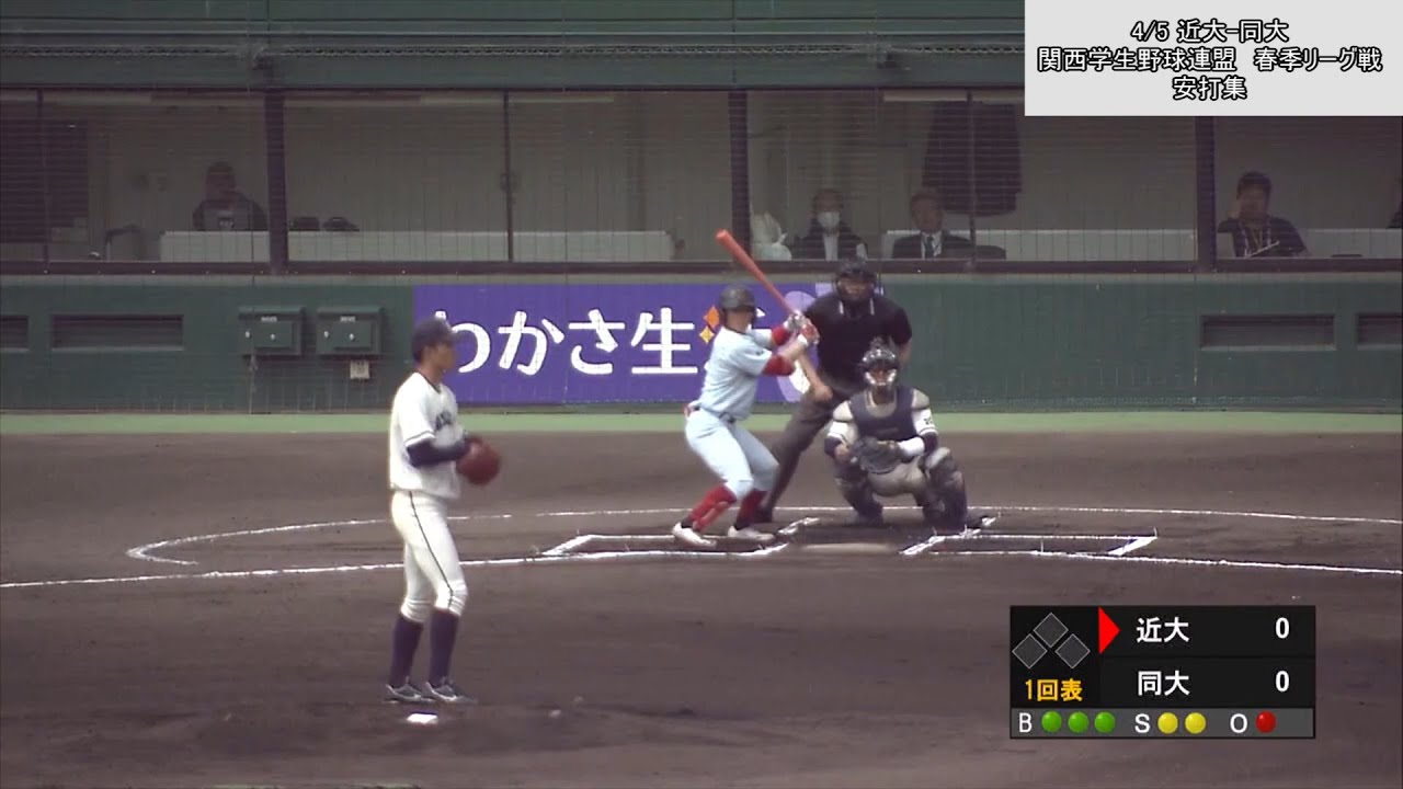 【春季リーグ注目選手】勝田成（近畿大）【2025ドラフト候補】