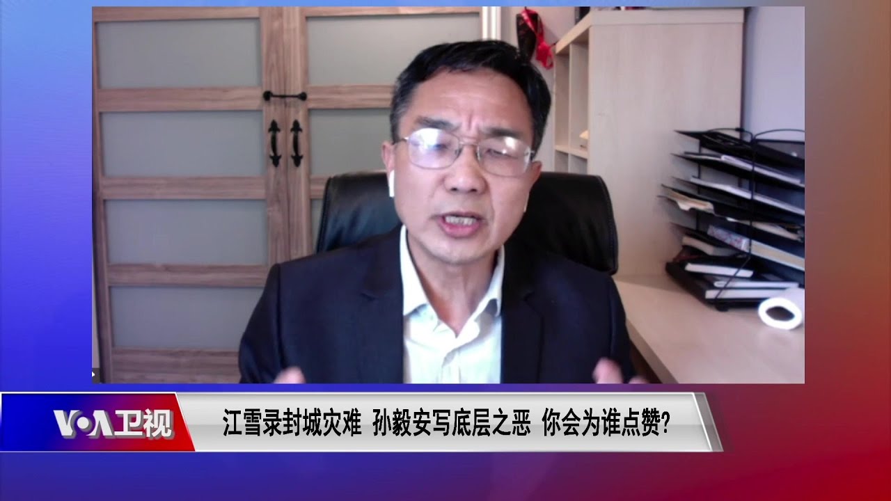 【吴祚来：朝阳群众之恶是公权附庸乌合之众之恶，不是底层和平庸之恶】1/13 #时事大家谈 #精彩点评