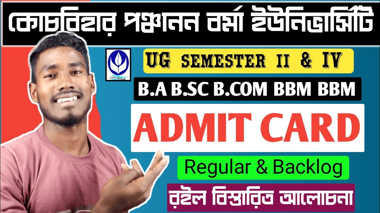 cbpbu semester ll & lV admit card download 2024
