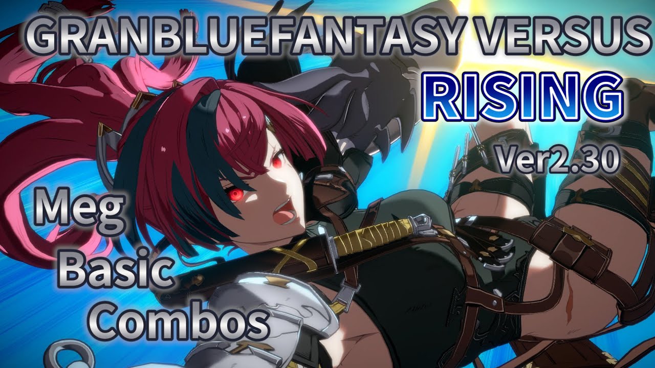(GBVSR)Meg Basic Combos グランブルーファンタジーヴァーサス ライジング メグ 初心者向コンボ(碧藍幻想VersusRISING 梅格 新手向連段)ver2.30