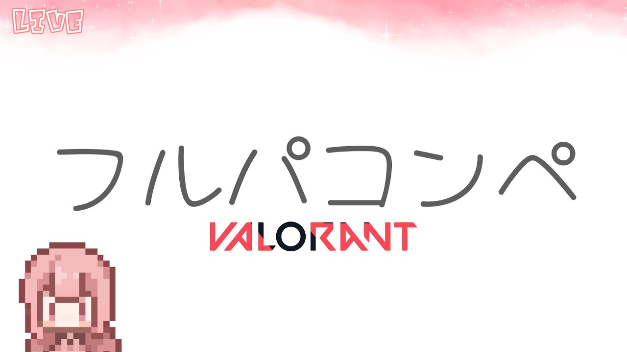 【VALORANT】キルがとれないレイナはいらないのにレイナしか使えない