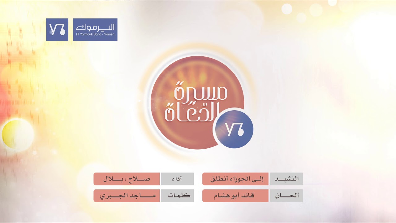 إلى الجوزاء