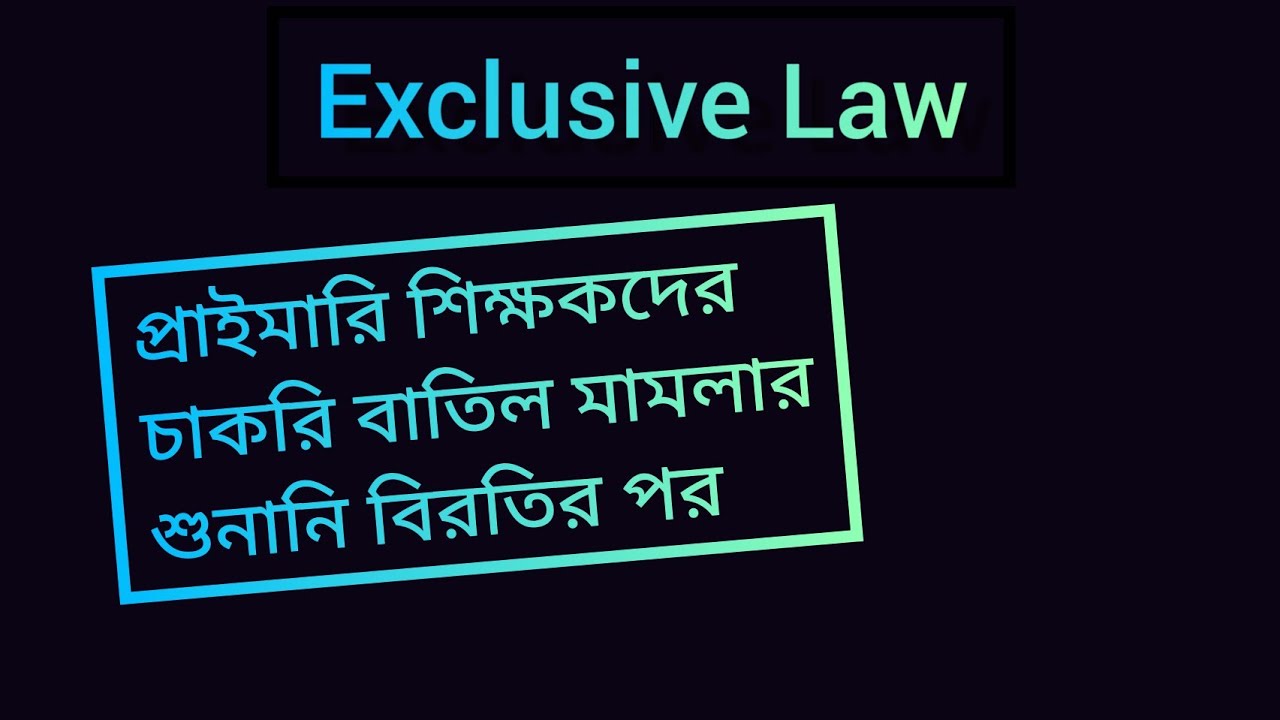 Primary 2014 Case Hearing in Supreme  Court || Part - ll