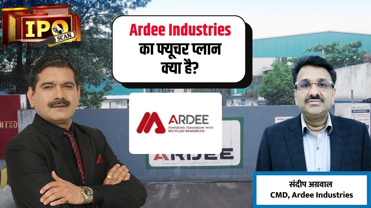 IPO Scan: Ardee Industries का Business Model कितना दमदार? जानिए Future Plan