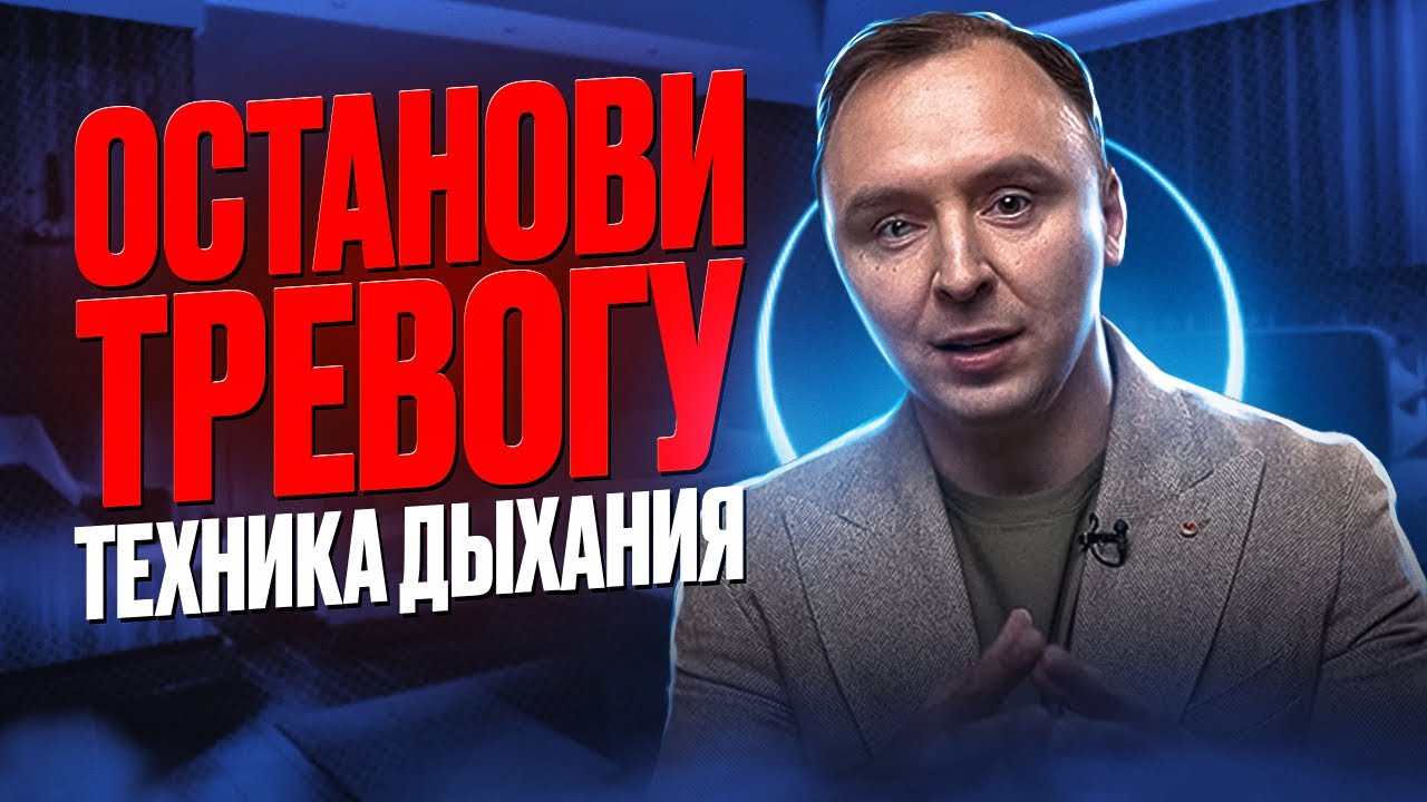 СДЕЛАЙ ЭТО! ПРОСТЫЕ УПРАЖНЕНИЯ: от давления, тревоги, волнения и панических атак!