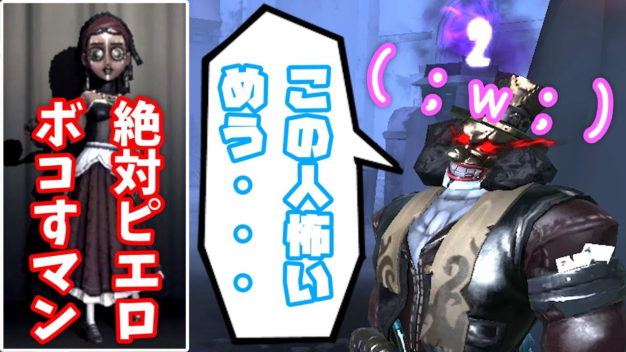 【第五人格】ピエロのロケットダッシュ完全に無効化する裏技WWW【IdentityⅤ】【アイデンティティファイブ】【呪術師】