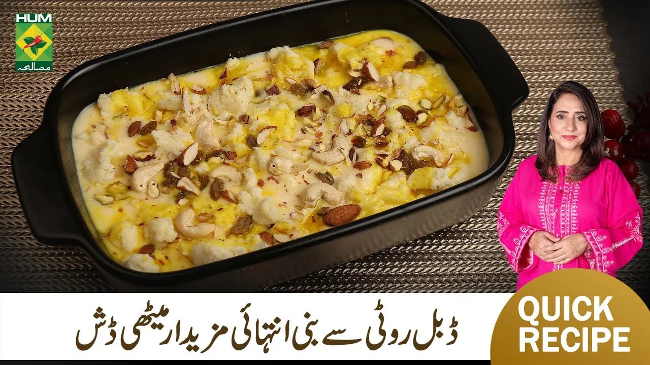 Bread ka Meetha Recipe By Chef Rida Aftab | Quick Easy Delicious Bread Dessert Recipe | MasalaTv