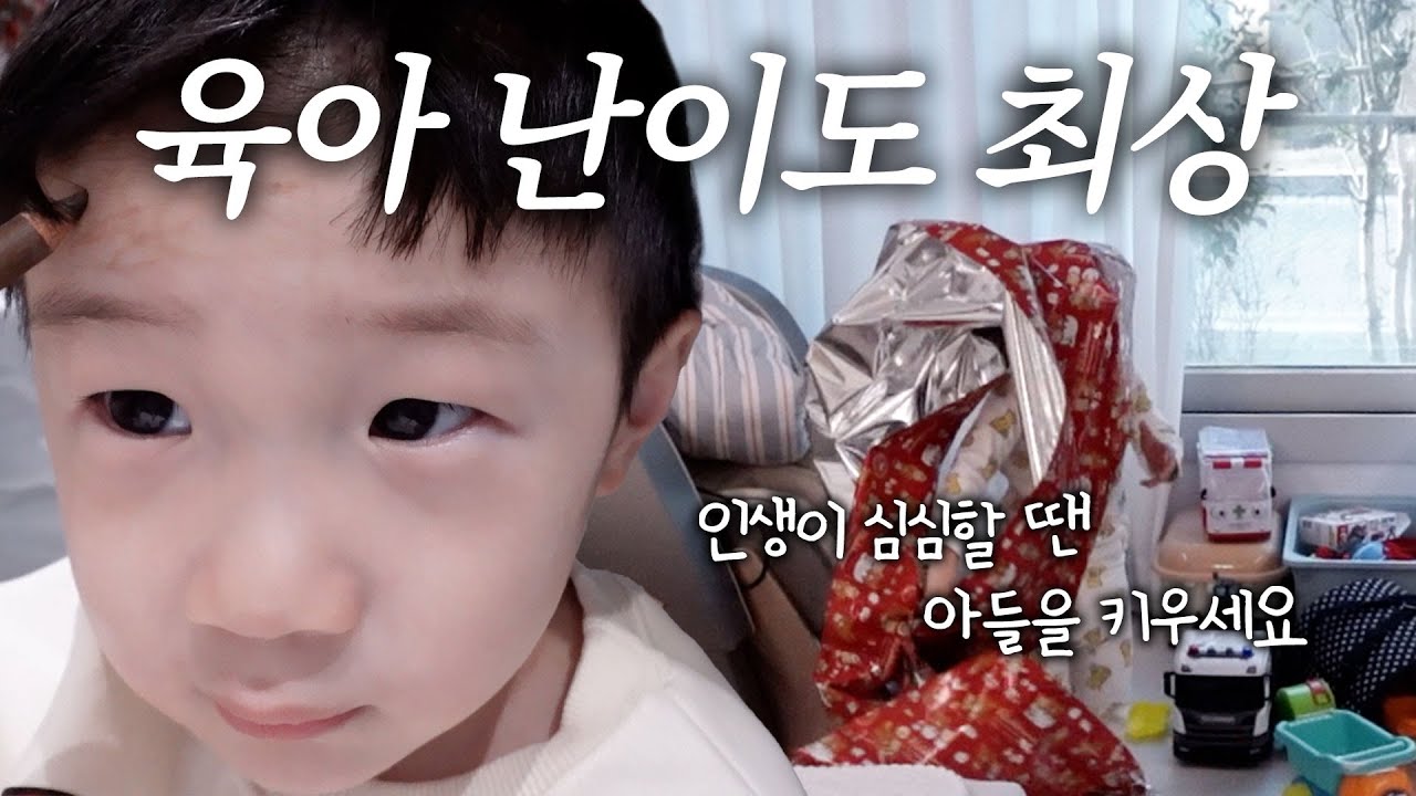[러너꽃빈vlog] 삶이 지루하신가요? 그렇다면 아들을 키워보세요 😉