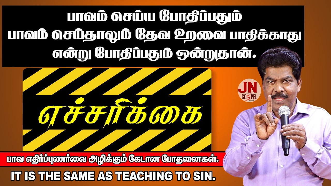 It is the same as Teaching to Sin | End Time Warnings Messages | Samsonpaul