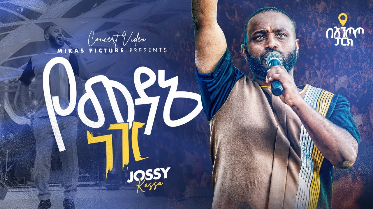 YEMEDANE NEGER የመዳኔ ነገር YOSEF KASSA. Entoto Park Addis Abeba 2025 Live Concert