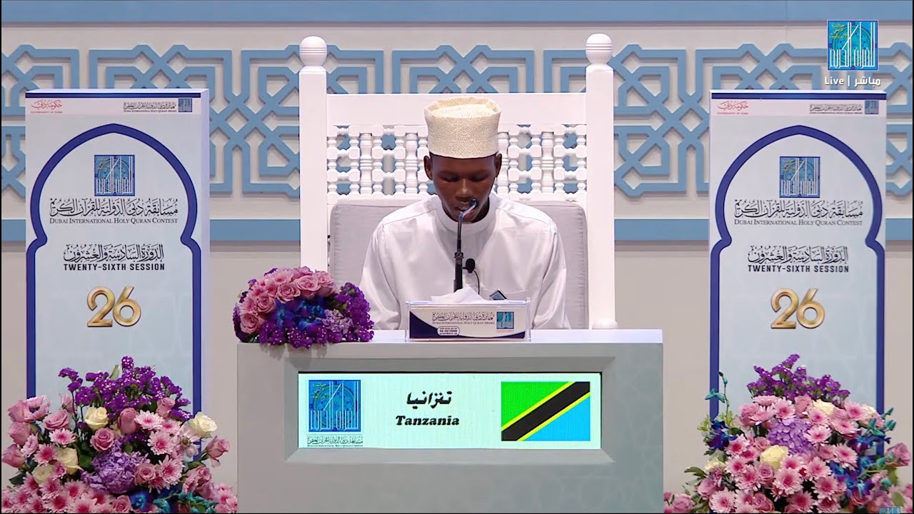 ABDULMALIK RAMADHAN SELEMANI - #TANZANIA | #تنزانيا عبدالملك رمضان سليمان -