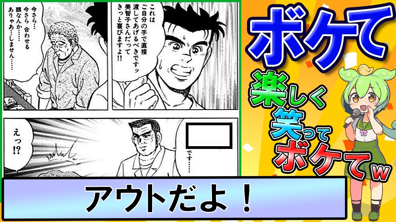【ボケて】【殿堂入り】面白すぎる2chボケてツッコミまとめ！【四国めたん解説】 #0710