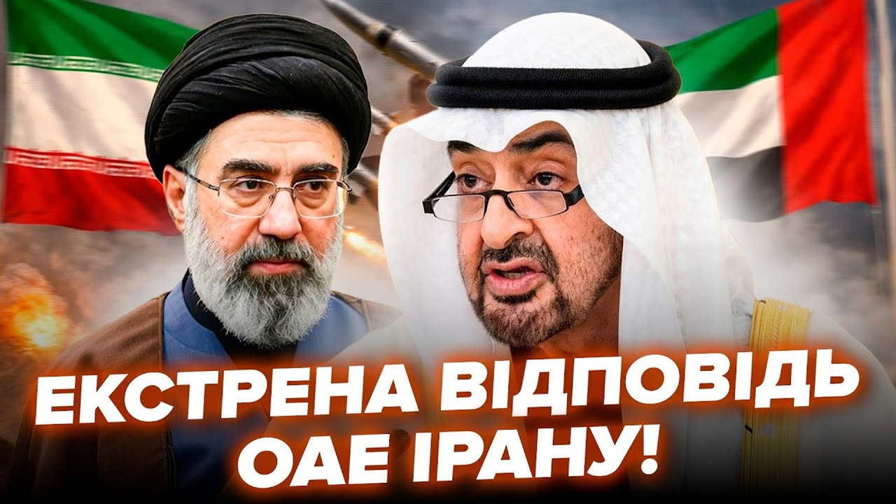 🚨ЩОЙНО! Лютий УДАР по ІРАНУ — ОАЕ ЖАХНУЛИ, як НІКОЛИ РАНІШЕ/ Трамп ВИЙШОВ з ТЕРМІНОВОЮ ЗАЯВОЮ