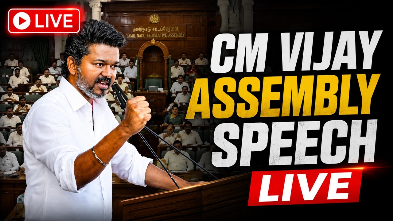 CM Vijay vs Udhayanidhi Stalin LIVE | Tamil Nadu Assembly LIVE | Speeches & Debate LIVE