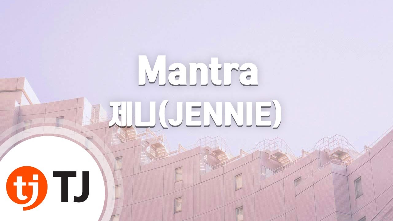 [TJ노래방] Mantra - 제니(JENNIE) / TJ Karaoke