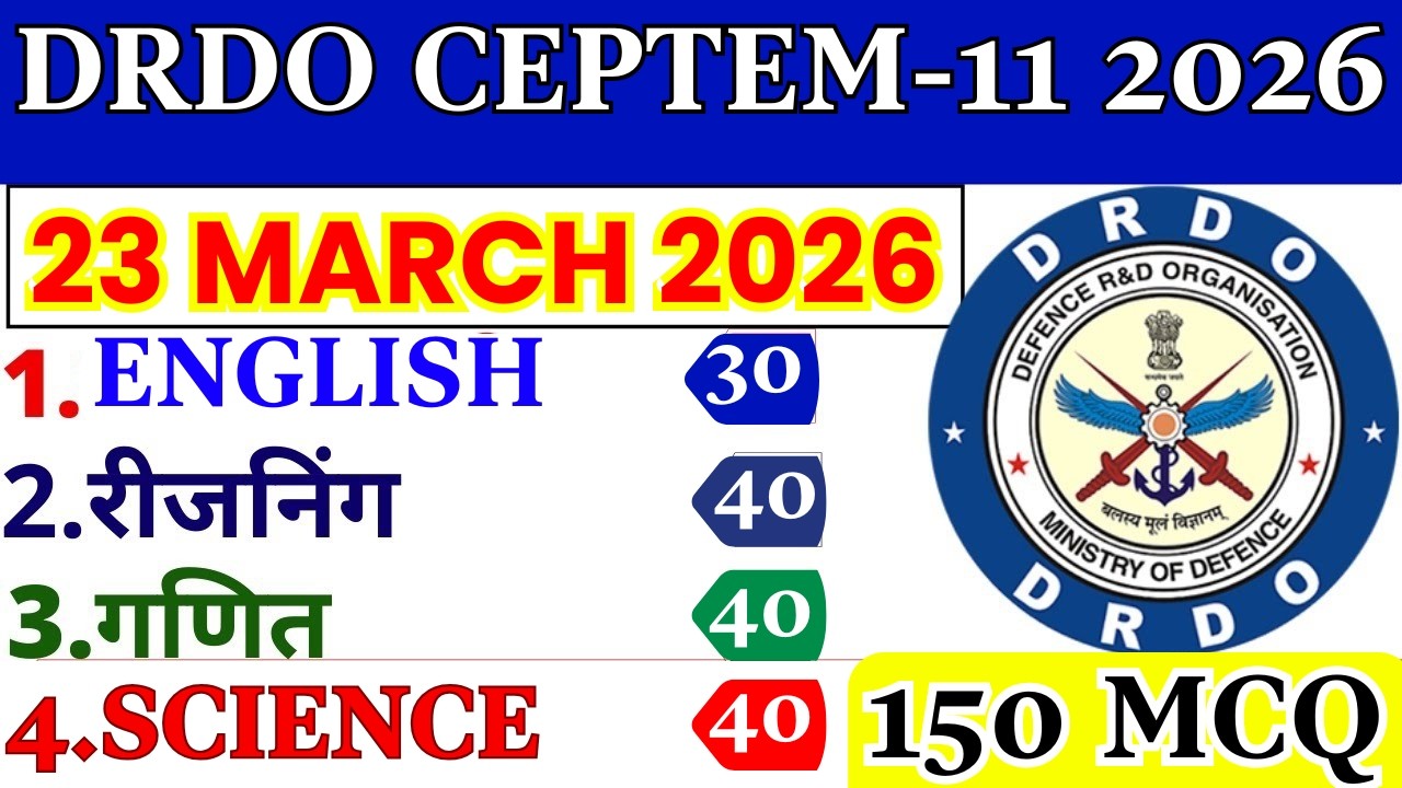 DRDO CEPTEM previous year question paper | DRDO CEPTEM-11 Tier-1 PREVIOUS YEAR QUESTION Paper 2025