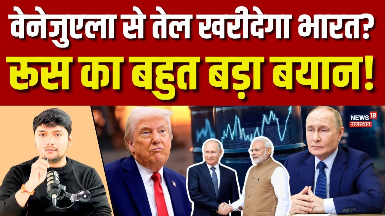 India Russia Relations : तेल खरीद को लेकर रूस का भारत पर बड़ा बयान! | N18G | Crude Oil Purchase |Top