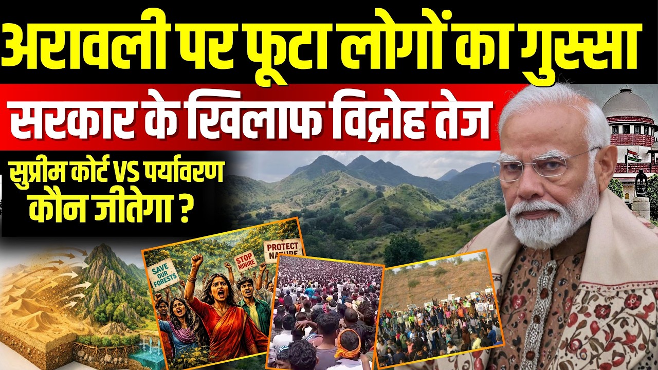 Aravalli Hills Protest Explained | New Definition, Ecological Fears & Activists Speak