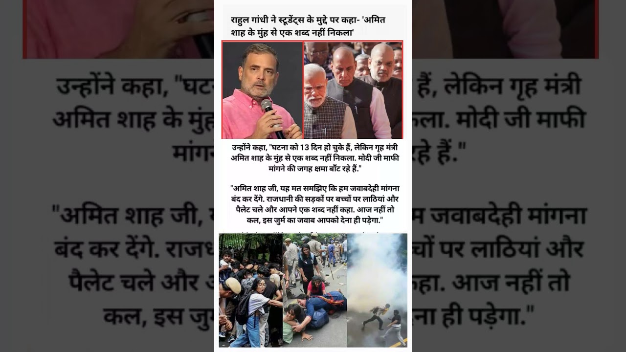 Rahul Gandhi Viral Comment #viralvideo #viral #news #bjp #cjp #nsui #aisa #modi #pmmodi #genz #diy