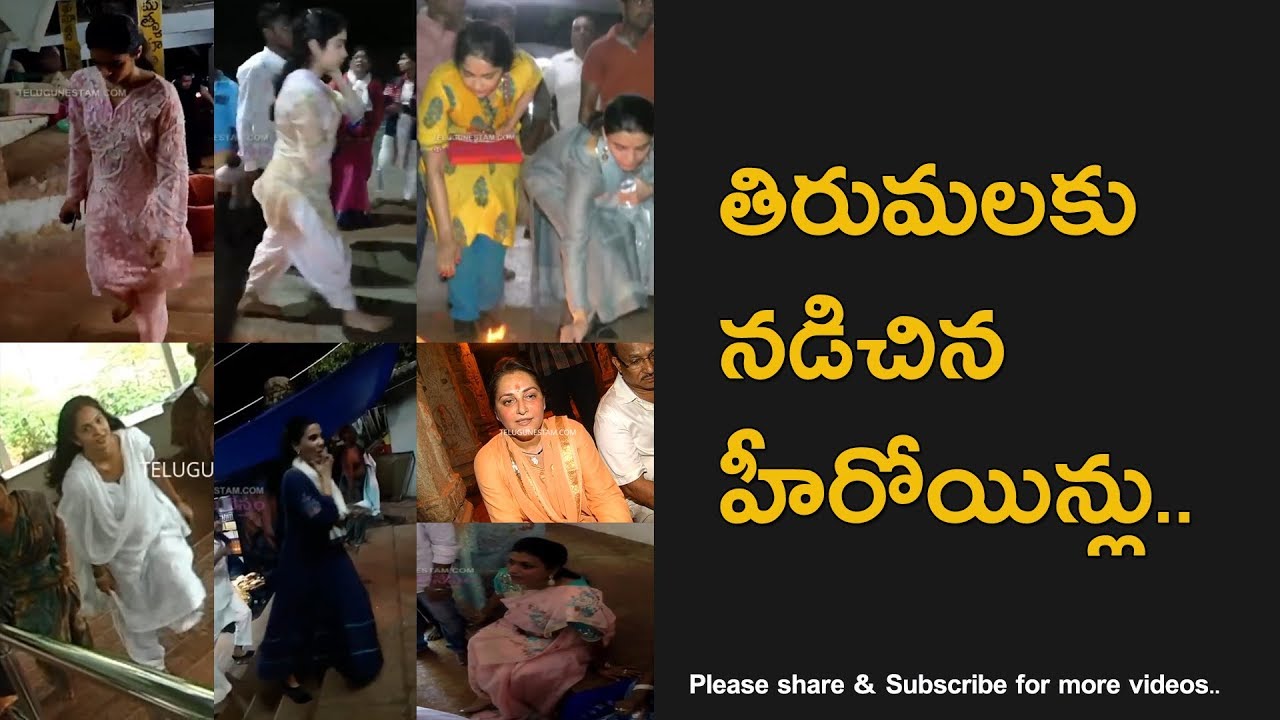 Actresses Walking to Tirumala Sri Venkateswara Swamy Temple