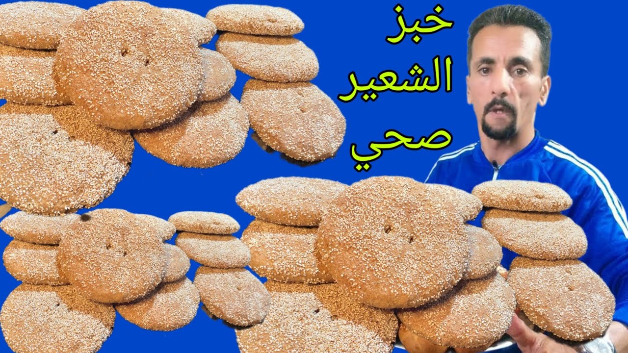 خبز الشعير بدون سكر وبدون دقيق الحلويات