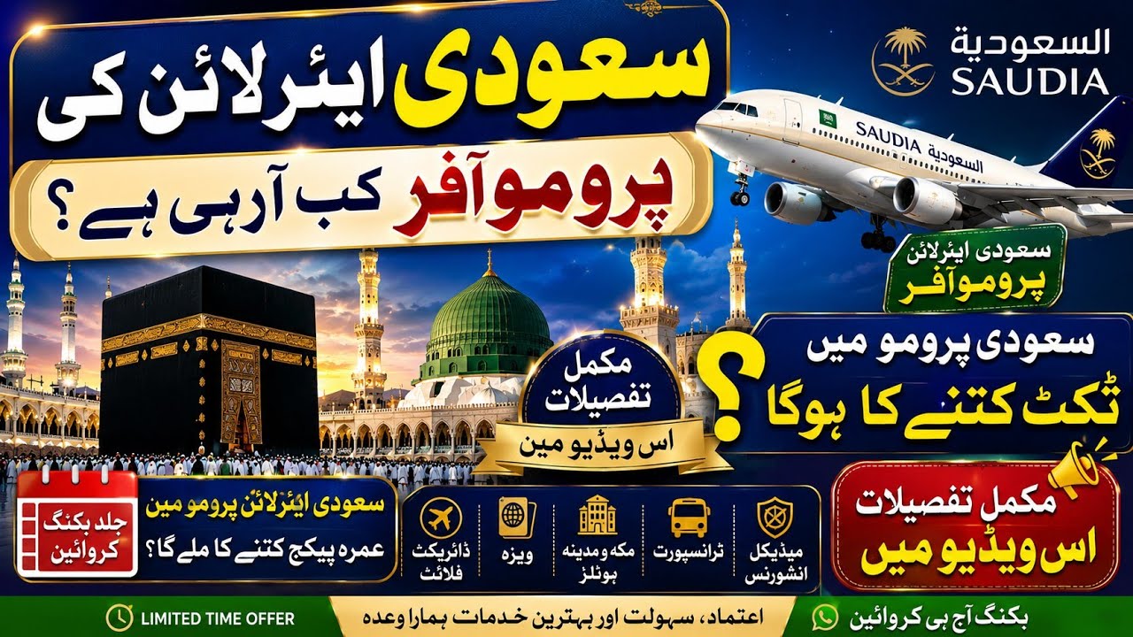 Saudi airline promo offer 50 percent discount offer 