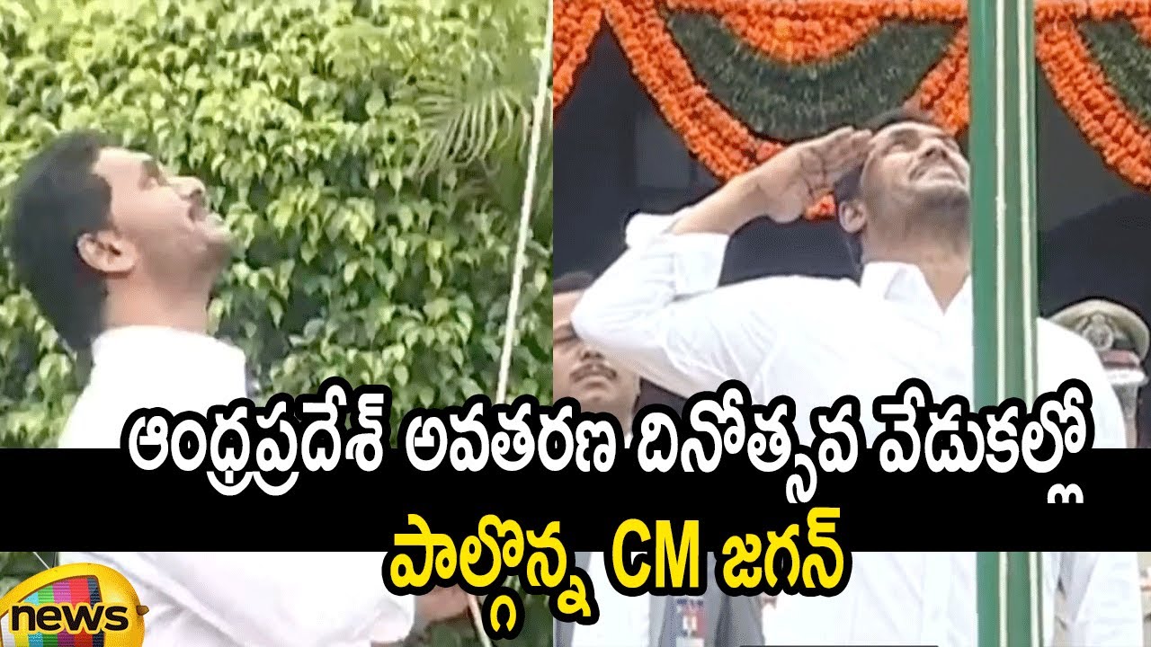 AP CM YS Jagan Participates in Andhra Pradesh State Formation Day Celebrations | Mango News