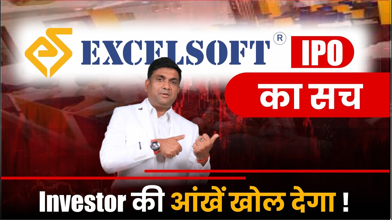 Excelsoft IPO का सच | Investor की आंखें खोल देगा