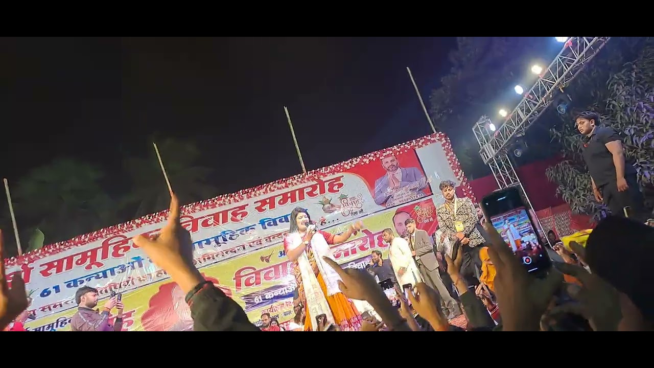 रात समस्तीपुर मे 61कन्याऔ के सामूहिक विवाह समारोह मे गरदा मचा दिया निशा उपाध्याय ने 