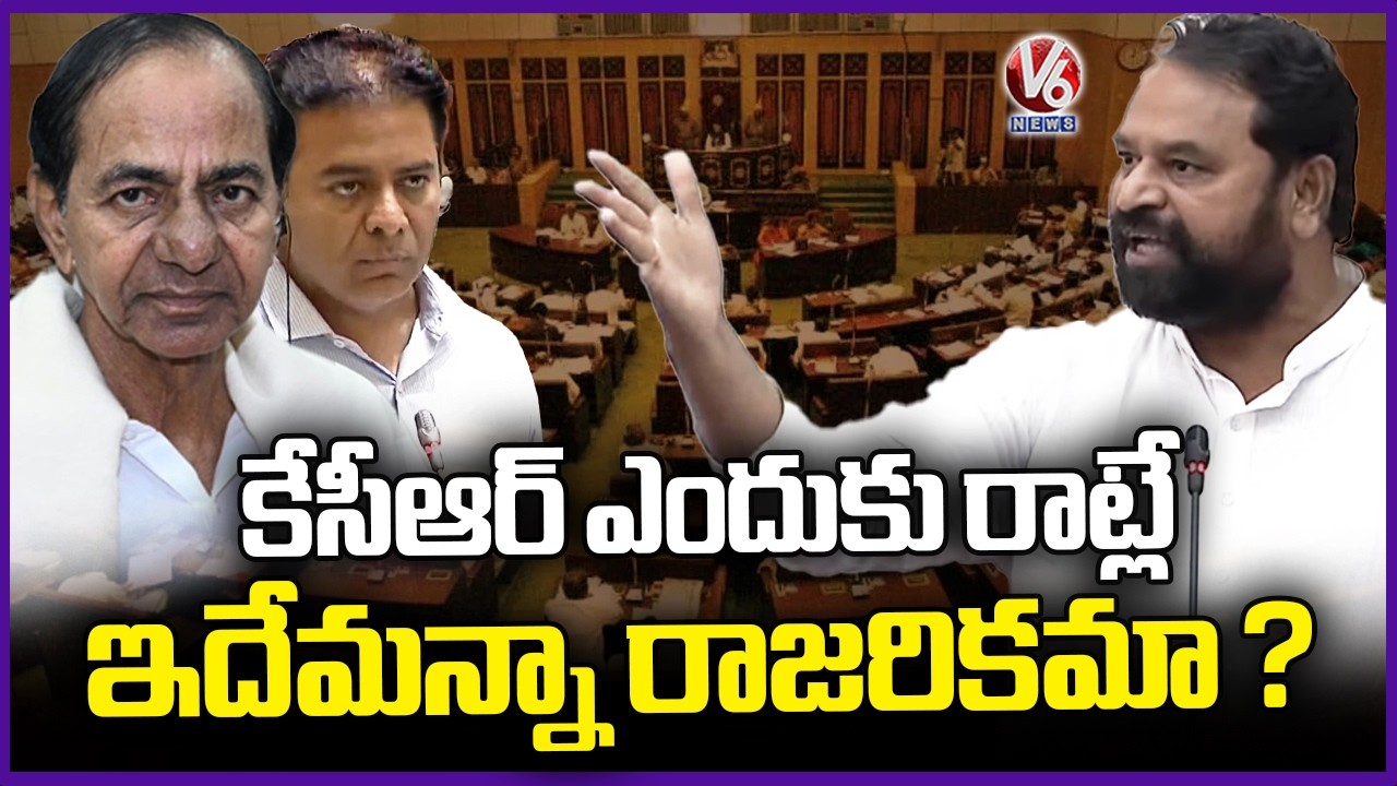 MLC Addanki Dayakar Fires On BRS | Telangana Assembly 2026 | V6 News