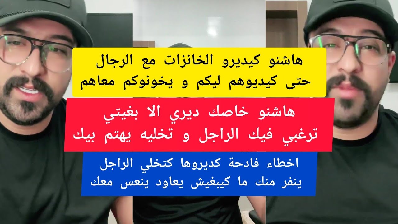 كمال الباشا هاشنو كيديرو الخانزات مع الرجال حتى كيديوهم ليكم و يخونوكم معاهم kamal el bacha 
