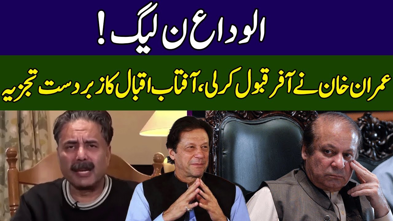 Aftab Iqbal Speaks Truth | Ground Zero | 365 News | EE2S