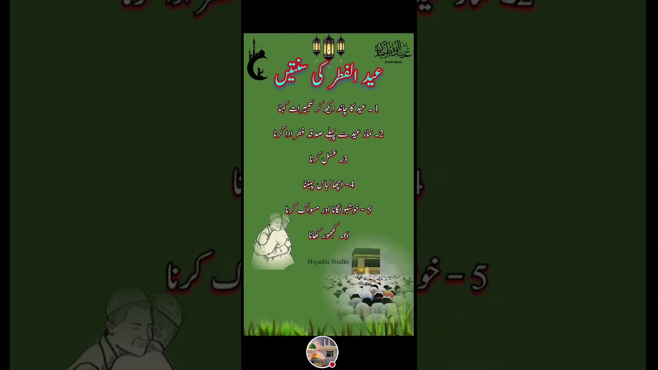 Eid ul Fitr Mubarak! 🌙✨ live